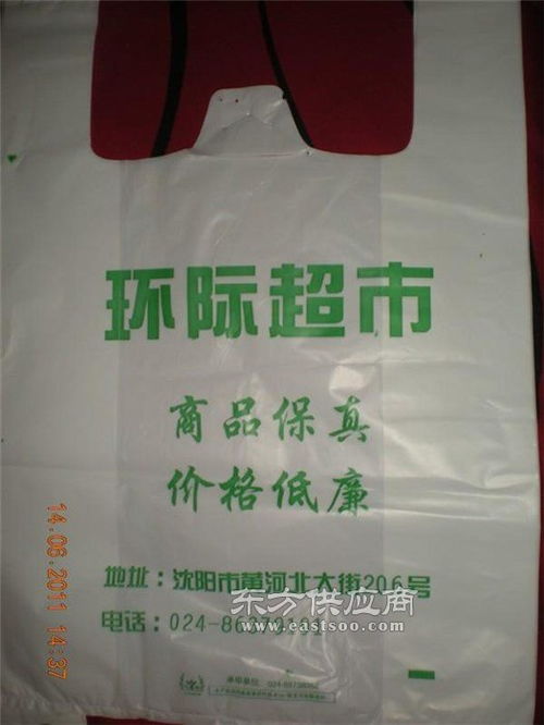 塑料袋彩印厂家,南京莱普诺 在线咨询 ,江苏省塑料袋图片